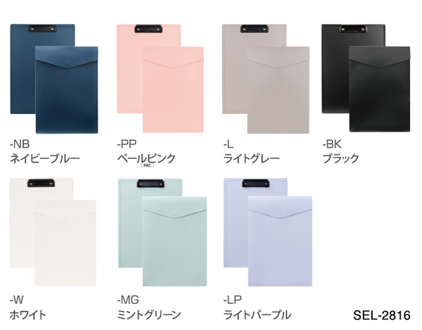 ポケットクリップボード 名入れカラーバリエーション