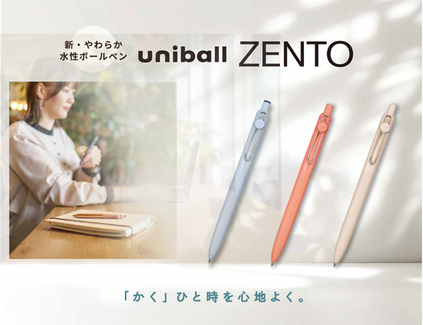 ユニボール ゼント 名入れ商品特徴1