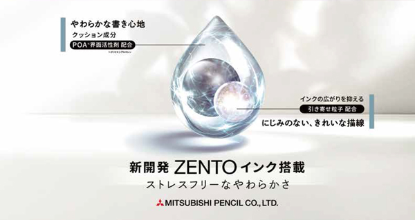 ユニボール ゼント 名入れ商品特徴2