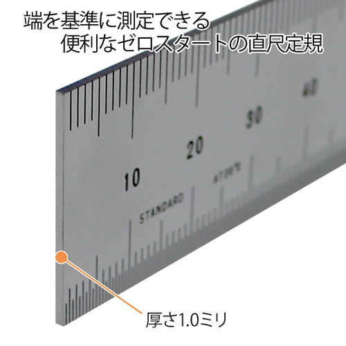 プラス ステンレス直尺 定規 30cm 名入れ商品特徴4