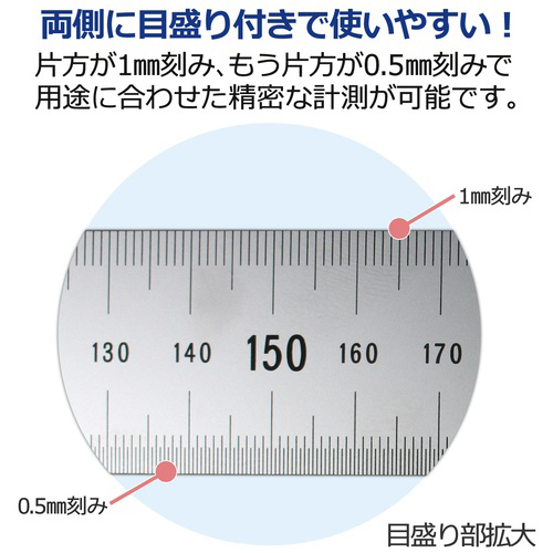 プラス ステンレス直尺 定規 30cm 名入れ商品特徴3