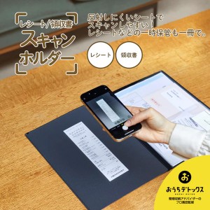キングジム レシート 領収書スキャンホルダー 790 名入れ