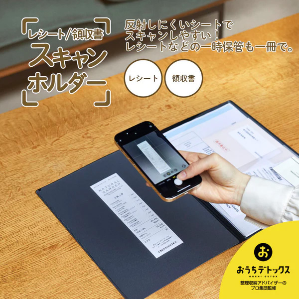 キングジム レシート 領収書スキャンホルダー 790 名入れ