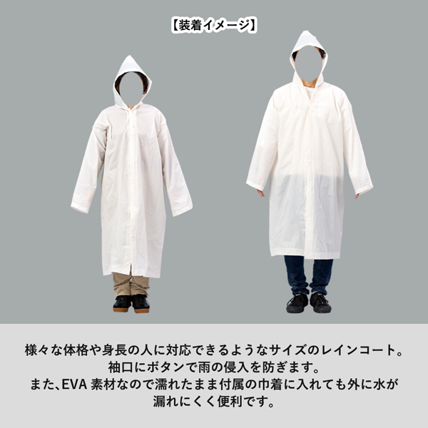 携帯レインコート 巾着付 名入れ商品特徴1
