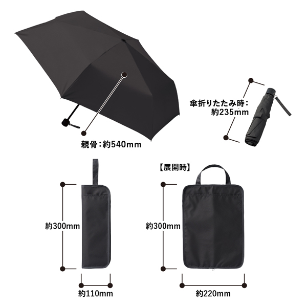 吸水傘収納ケース付きUV折りたたみ傘 TU-0013 名入れ商品特徴4