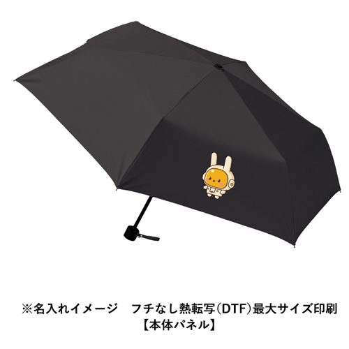 吸水傘収納ケース付きUV折りたたみ傘 TU-0013 名入れイメージ1