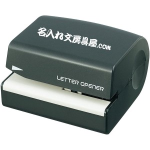プラス レターオープナー 名入れ