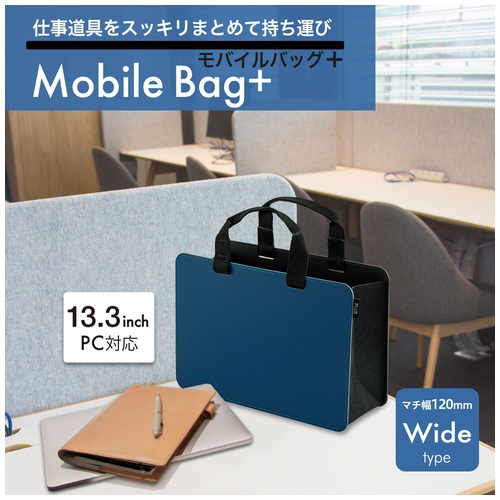 プラス モバイルバッグ+ 名入れ特徴1
