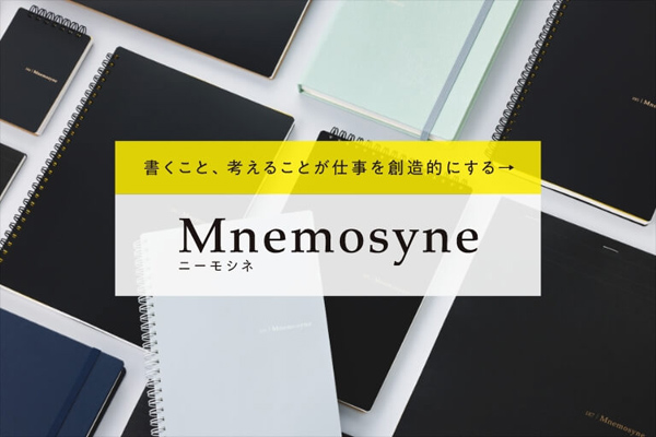 マルマン ニーモシネ ソフトノート 名前入れ Mnemosyne