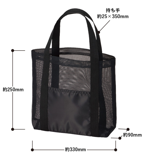 メッシュライントート Mサイズ TR-1395 名入れ商品特徴5