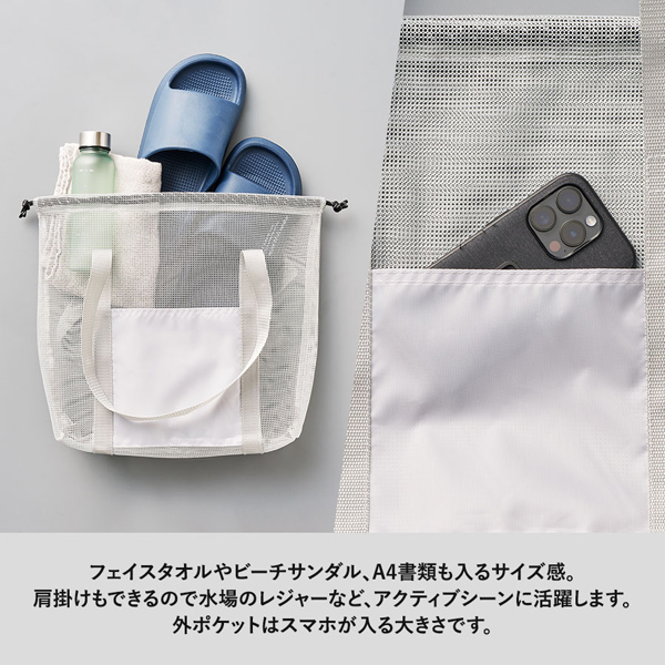 メッシュライントート Lサイズ TR-1396 名入れ商品特徴1