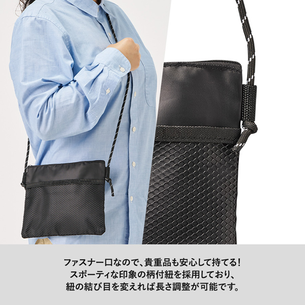 メッシュポケットサコッシュ TR-1397 名入れ商品特徴1
