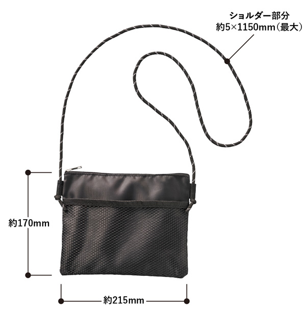 メッシュポケットサコッシュ TR-1397 名入れ商品特徴3