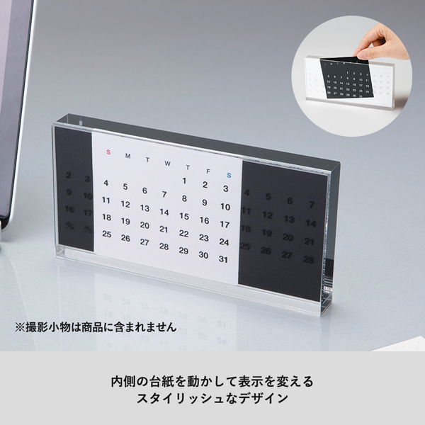 アクリル万年カレンダー TS-1191 名入れ商品特徴1