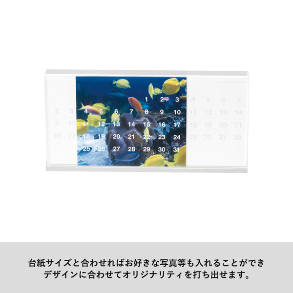 アクリル万年カレンダー TS-1191 名入れ商品特徴2