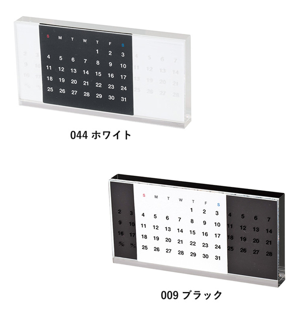 アクリル万年カレンダー TS-1191 名入れカラーバリエーション