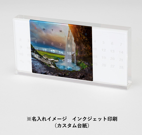アクリル万年カレンダー 名入れイメージ2