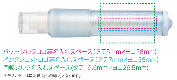 モノワン MONOone 名入れ印刷範囲