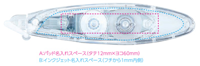 モノエアー ペン型 名入れ範囲