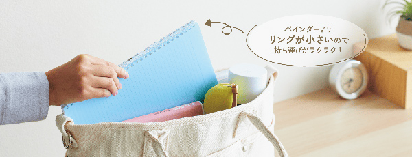 リヒトラブ オープンリングノート 名前入れ