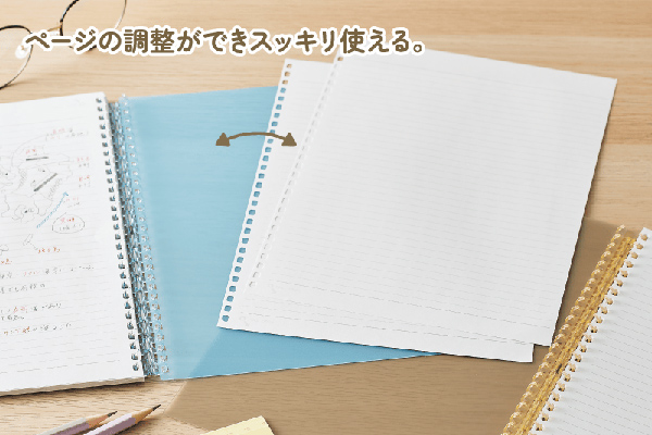 リヒトラブ オープンリングノート 名入れ特徴3