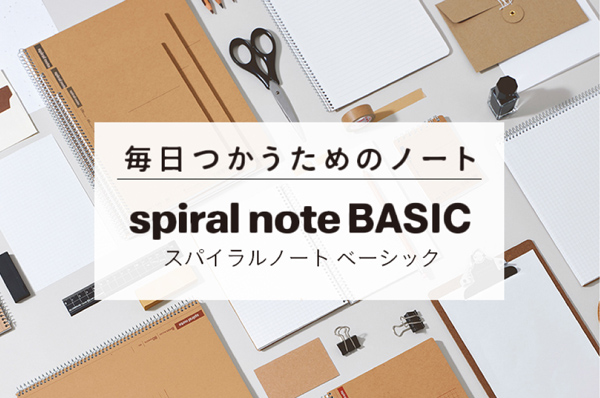 マルマン スパイラルノート 名前入れ 