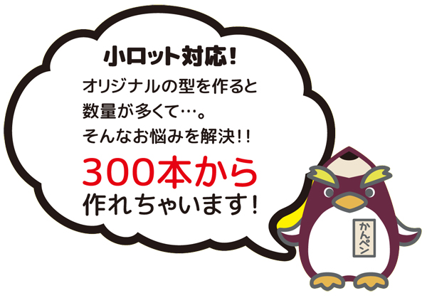 オリジナルアクリルチャーム付き ユニボールワン 名入れ商品特徴3