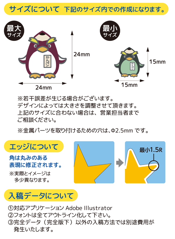 オリジナルアクリルチャーム付き ユニボールワン 名入れ商品特徴5