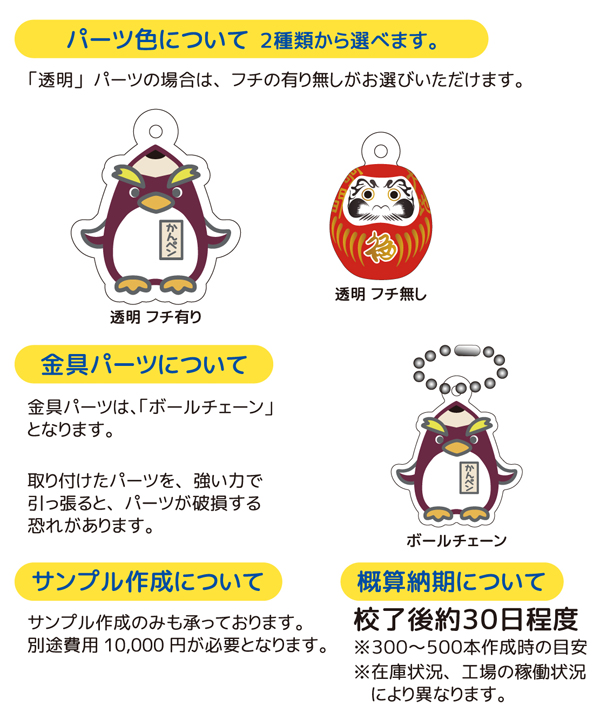 オリジナルアクリルチャーム付き ユニボールワン 名入れ商品特徴6