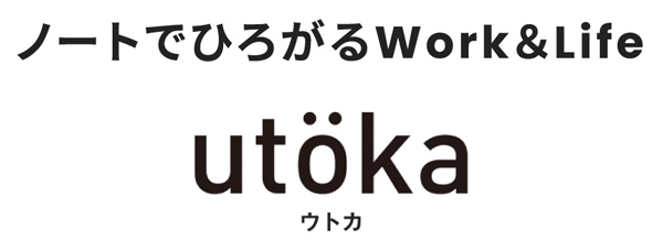 マルマン utoka ウトカ デザインノート 名前入れ