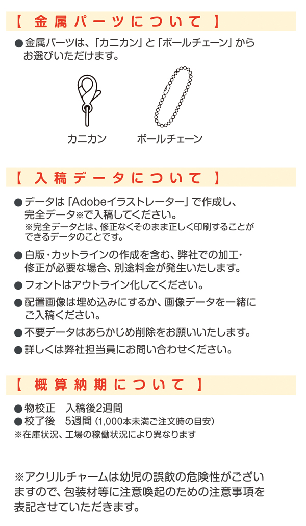 ゼブラ オリジナルアクリルチャーム 名入れ仕様2