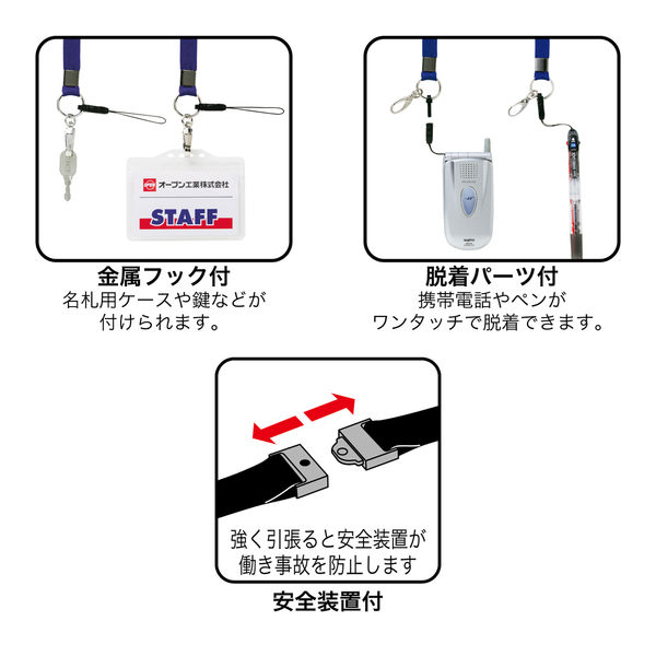 オープン工業 ネックストラップ 15mm NX-205 名入れ特徴3