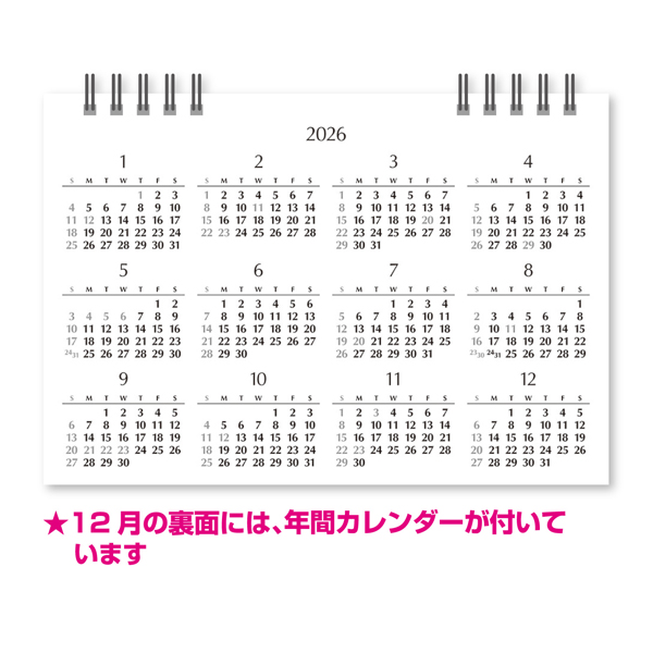 デスクスケジュール卓上カレンダー NK-510 名入れ特徴3