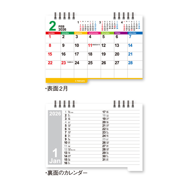 カラーインデックス卓上カレンダー NK-516 名入れ特徴2