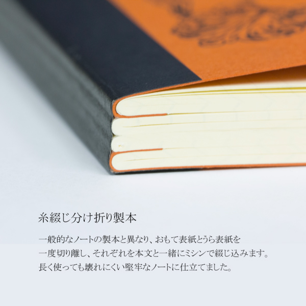 ライフ LIFE ノーブル ノート 名入れ特徴3