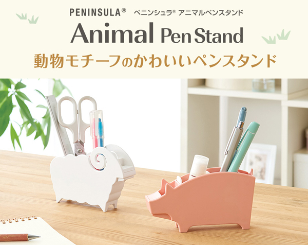 セキセイ ペニンシュラ アニマルペンスタンド 名前入れ
