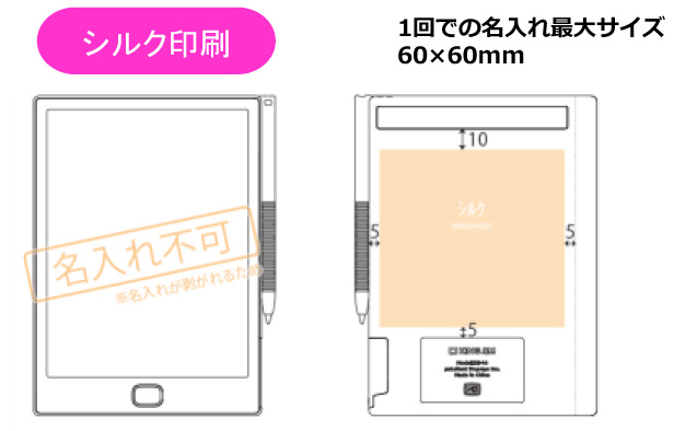 ブギーボード BB-14 名入れ印刷可能範囲