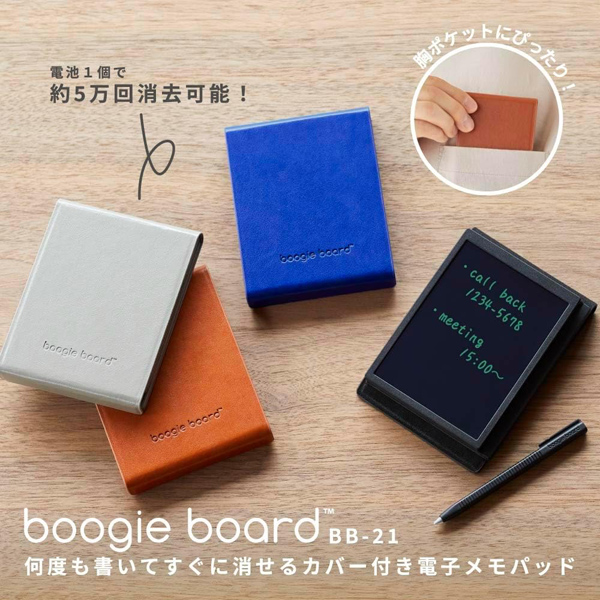 ブギーボード BB-21 名入れ