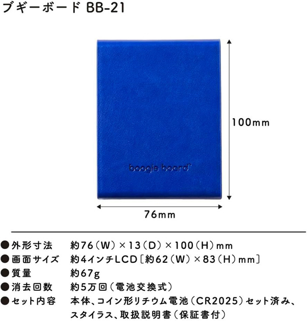 ブギーボード BB-21 名入れ特徴4