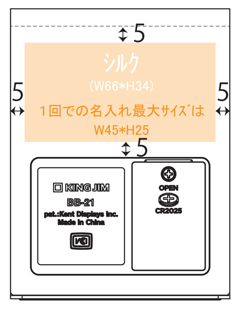 ブギーボード BB-21 裏面 名入れ印刷可能範囲