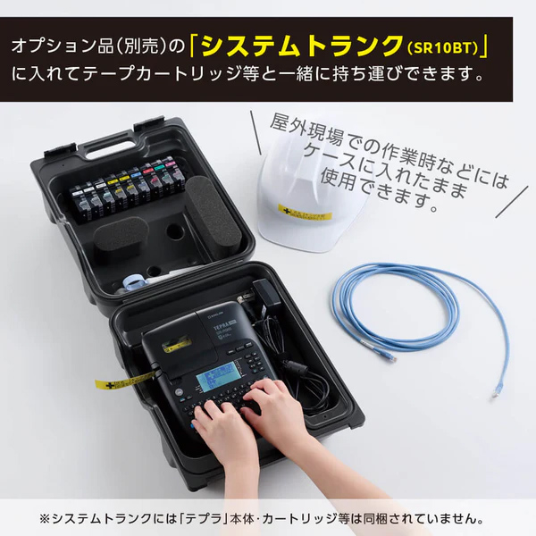 テプラ SR-R560 名入れ商品特徴9