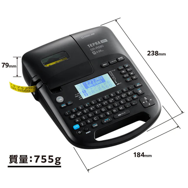 テプラ SR-R560 名入れ商品特徴10