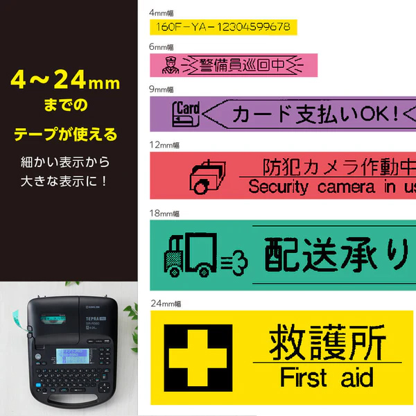 テプラ SR-R560 名入れ商品特徴6