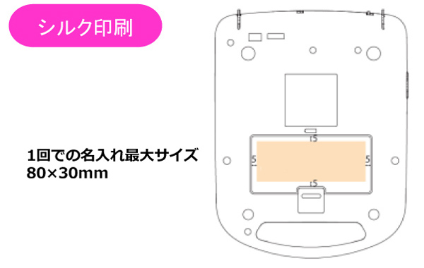 テプラ SR-R560 名入れ印刷可能範囲