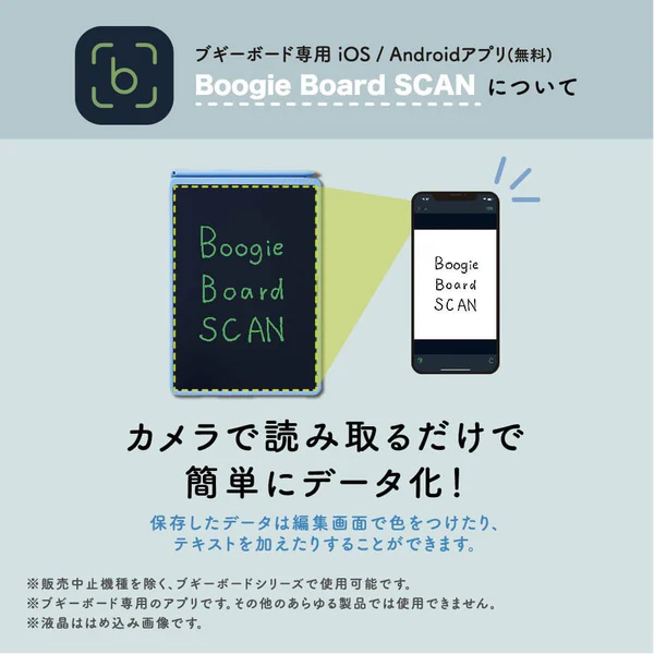 ブギーボード BB-20 名入れ商品特徴6