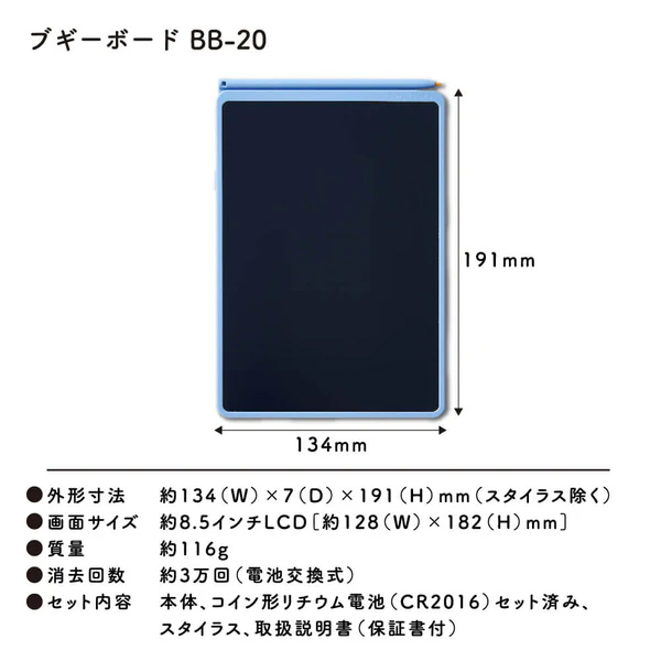 ブギーボード BB-20 名入れ商品特徴7