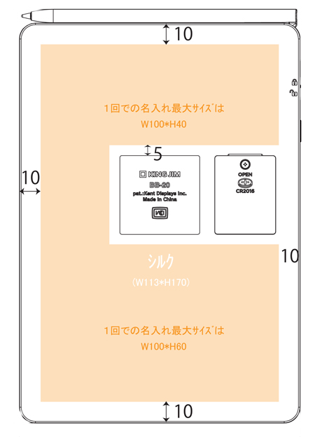 ブギーボード BB-20 名入れ印刷可能範囲