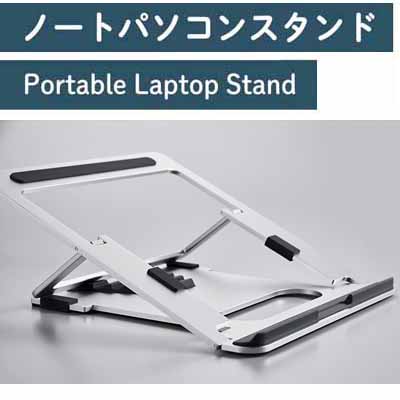 働く人の健康をサポート。 キングジム ノートパソコンスタンド 名入れ無料キャンペーン