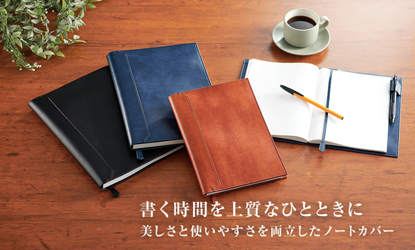 セキセイ BelPosto ベルポスト ノートカバー 名入れ