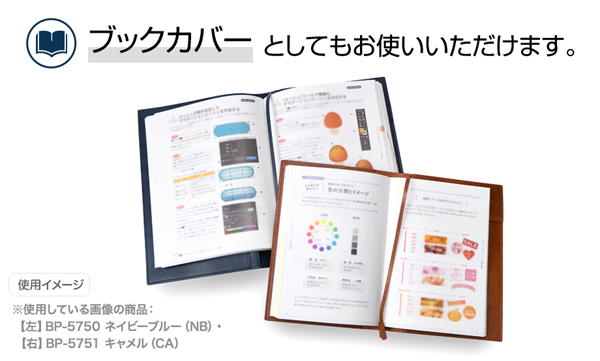 セキセイ べルポス卜 ノートカバー 名入れ商品特徴4